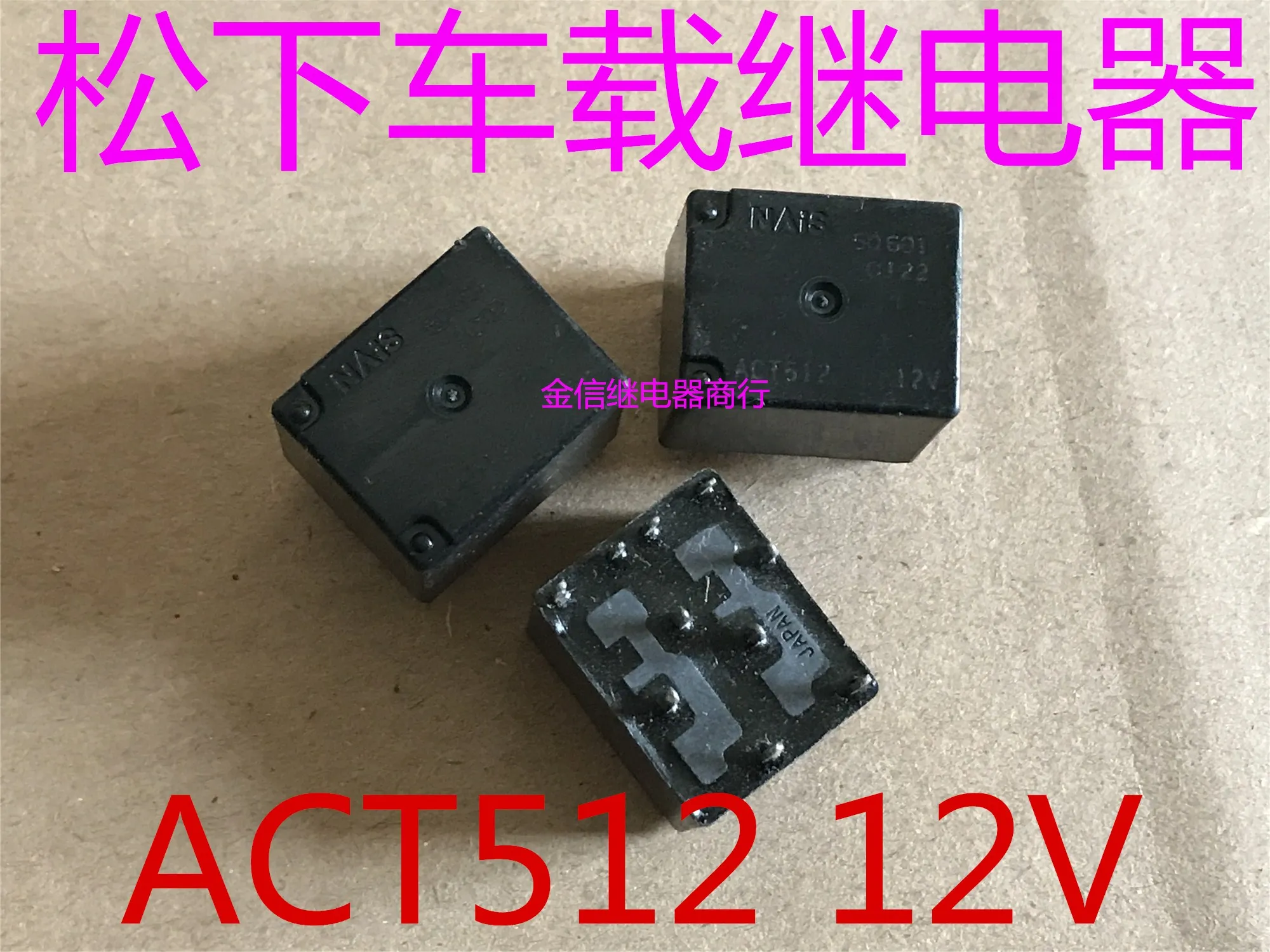 Free shipping  ACT512 12V           10    10PCS  As shown
