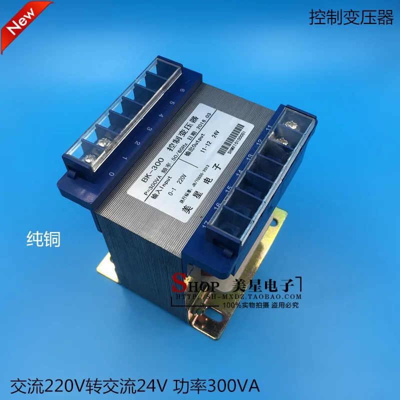 for BK control transformer 300VA/W 220V to 24V A-C 12A Industrial frequency safety isol-ation