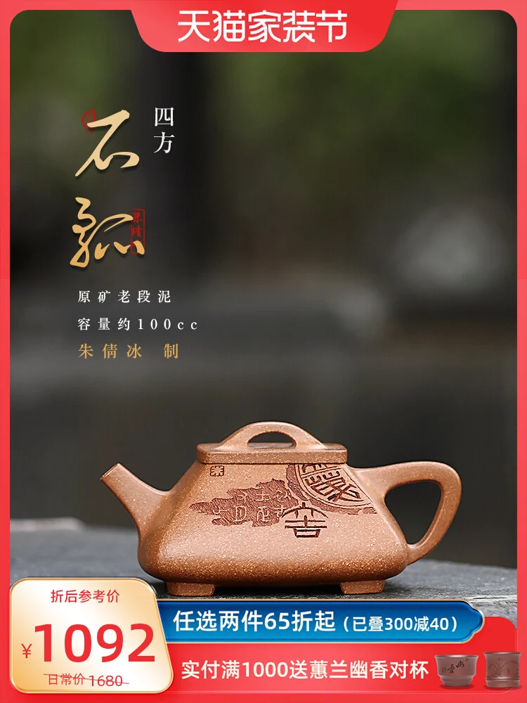 

Yixing Purple Clay Pot Pure Handmade Skirt Kung Fu Tea Set Square Tool Raw Mine Old Section Mud Household Stone