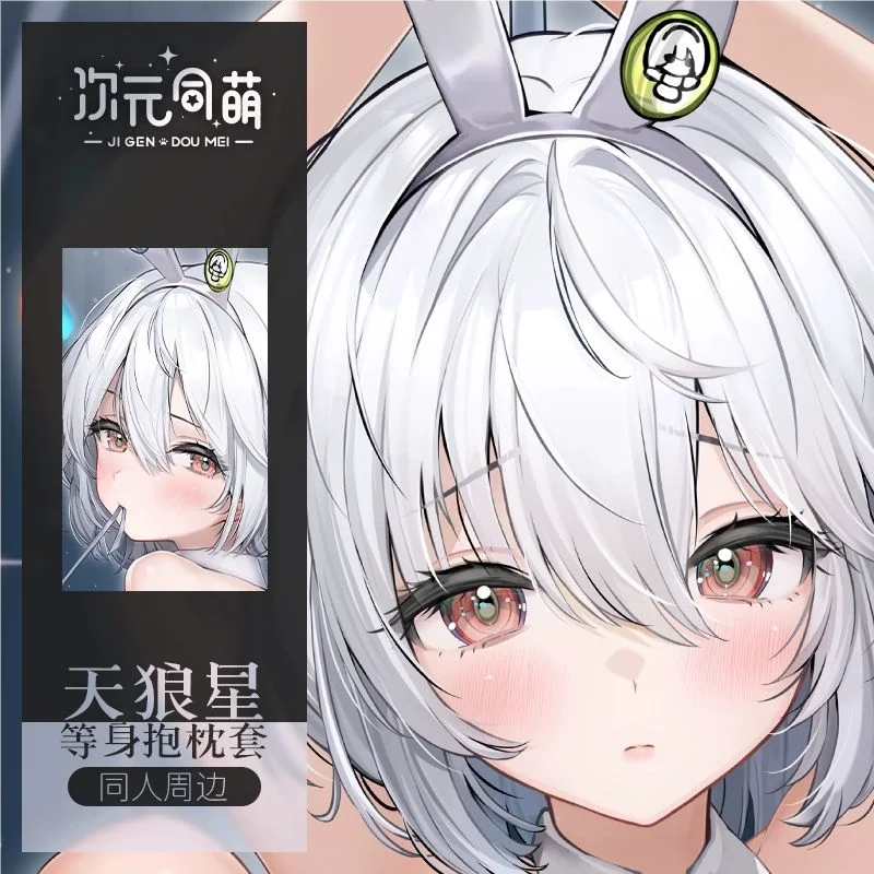 Azur Lane Sirius Dakimakura Hing Body Case Otaku Poduszka Poduszka Podszewka na łóżko Xmas 2WAY