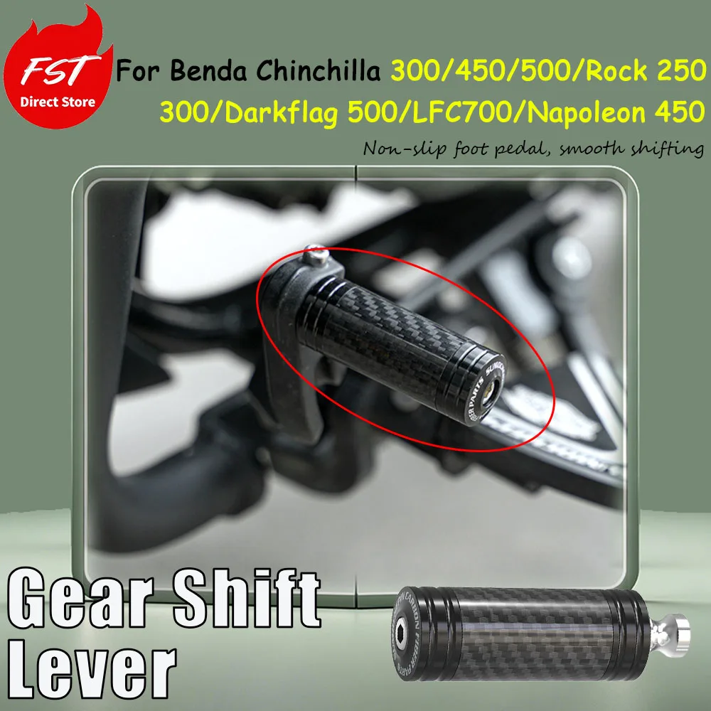 For Benda Chinchilla 300/450/500/Rock 250/300/Darkflag 500/LFC700/Napoleon 450, modification accessories shift lever is provided