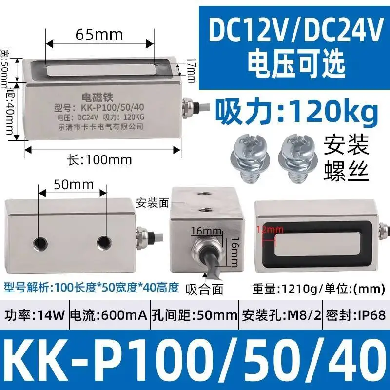 Industrial Rectangular Electromagnetic Chuck P100X50X40 150KG Holding Force Customizable Copper Coil Design 12V/24V DC