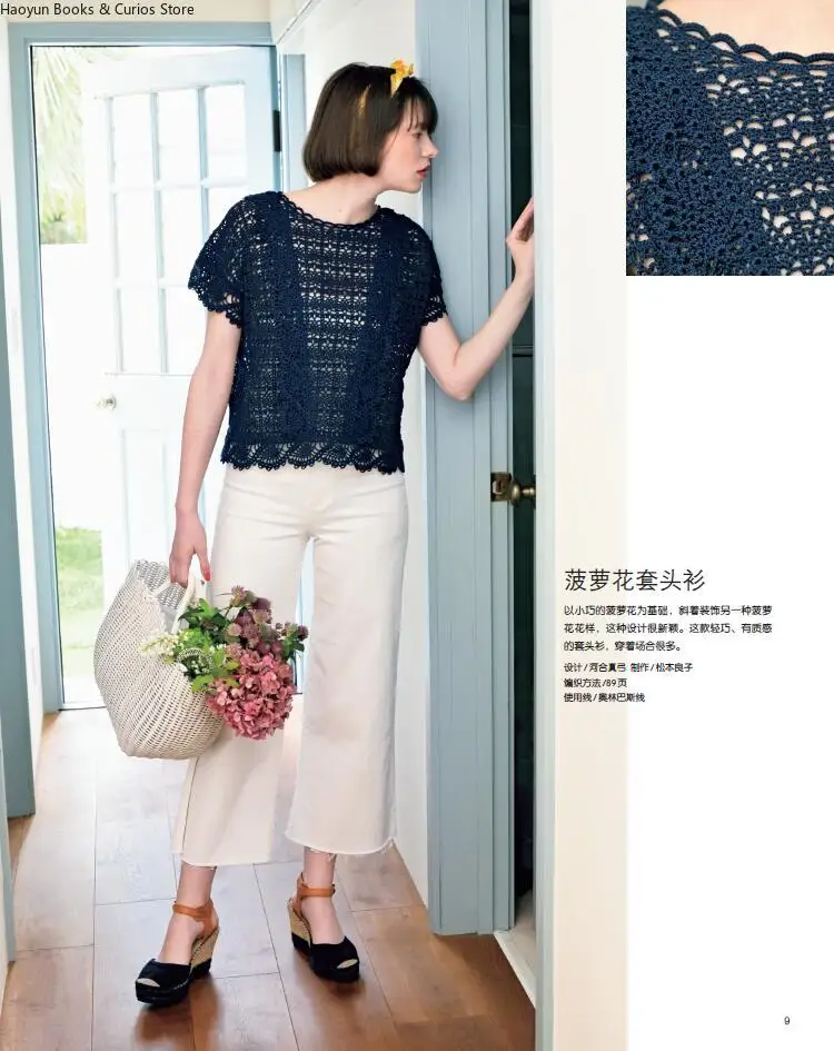 كيتوداما 34: عالم الدانتيل الجميل، كتاب الحياكة، مجلة الكروشيه، كتاب نمط الكروشيه، كتب الكروشيه