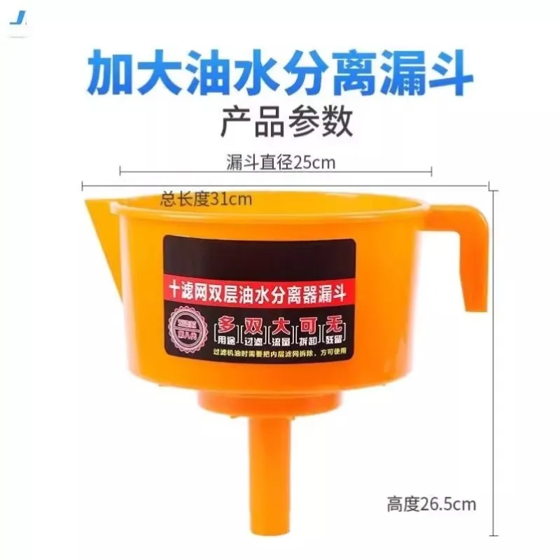 

Increase Flow Oil-water Separator, Fuel Separation Filter Funnel, Diesel and Gasoline Filter for Filter Element Machine
