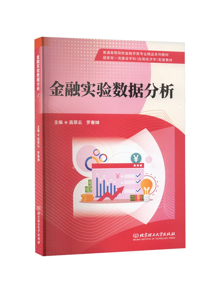 

Book-Winshare Financial Experiment Data Analysis