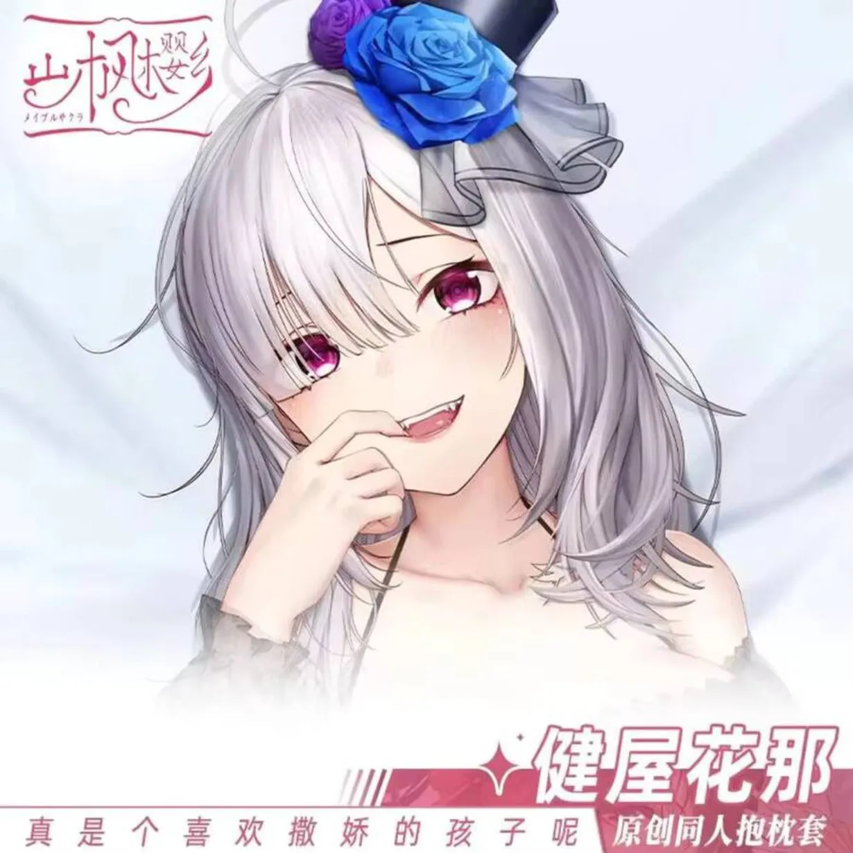 

Anime Sukoya Nijisanji Kana Pillow Case Cover Body Dakimakura