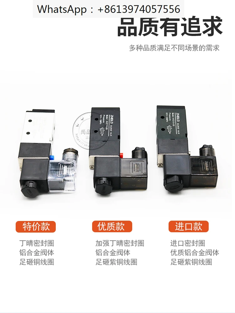 

Pneumatic 4V210-08 4V210-06 solenoid valve reversing control ordinary and boutique type