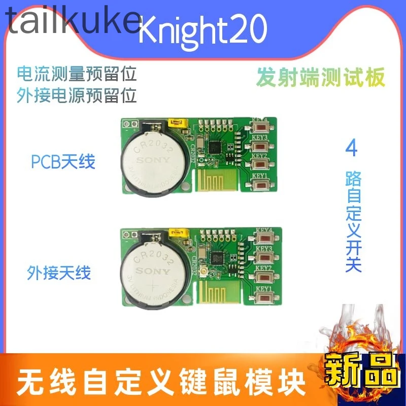 USB Wireless Foot Switch Custom Shortcut Combination Circuit Board Button Simulation Small Keyboard Mouse Module 8-way