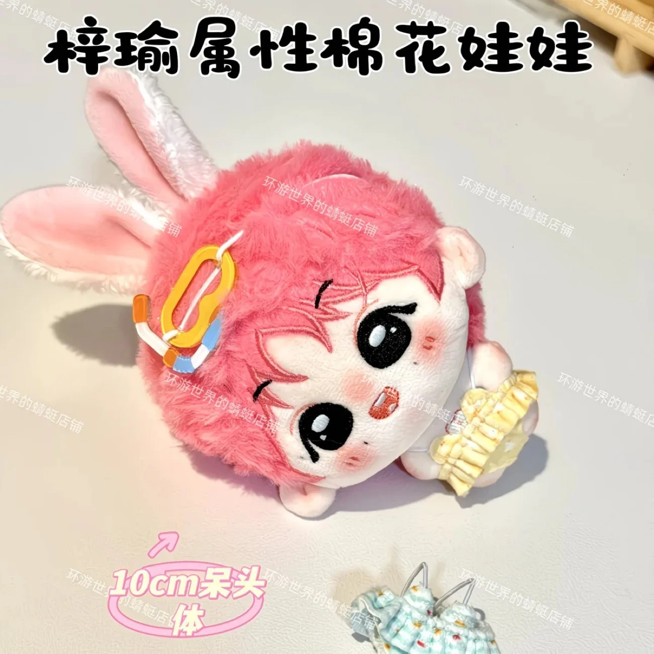 

2026 New Original Ziyu Attribute 10cm Dumb Head Cosplay Cotton Doll Plush Pendant Doll Advanced