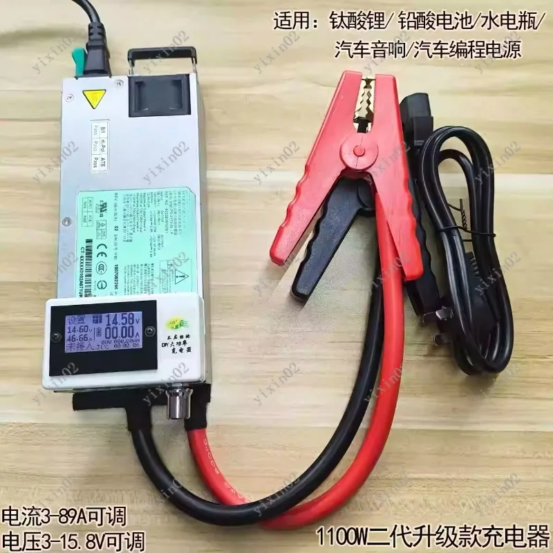 

14.6V 12V Battery Charger 1100W for LiFePO4 Lead Acid Battery Adjustable & Programmable