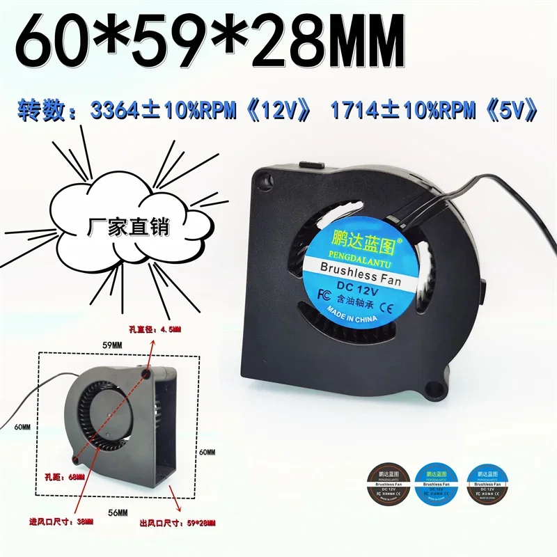 pa 60*59*28MM brand  blueprint 6028 turbo blower 12V 0.13A 6CM DC brushless cooling fan.