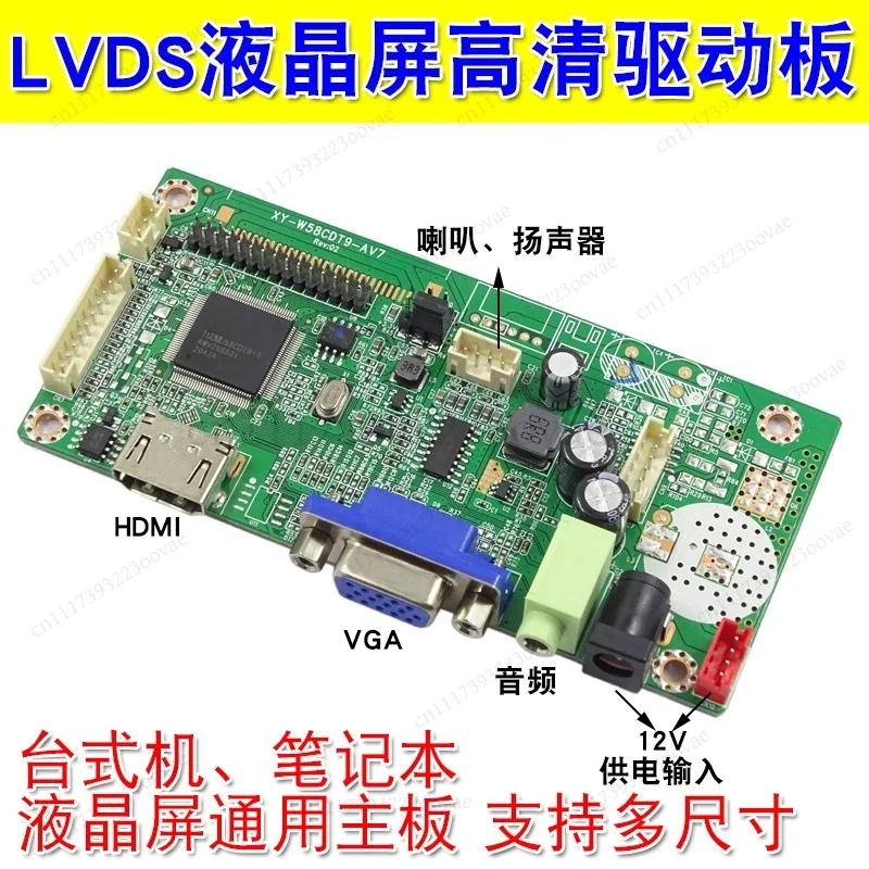 Universal HDMI Monitor Driver Board JRY-W58CDT9-AV2 HD LCD Controller Board HDMI+VGA JRY-W9KFHD-EV1