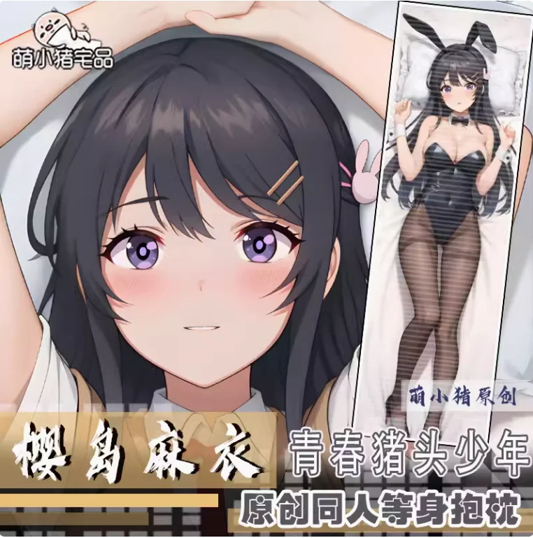 

Anime Seishun Buta Yarou Series Sakurima Mai 2WAY Dakimakura Hing Body Pillow Case Otaku Pillowcase Cushion Cover Gifts MXZ