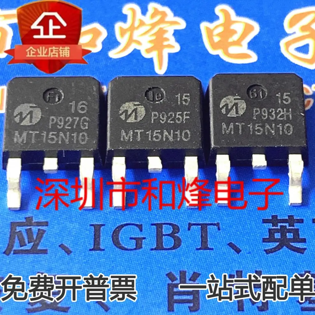 5PCS-10PCS MT15N10 MOS TO-252 100V 8A NEW AND ORIGINAL ON STOCK