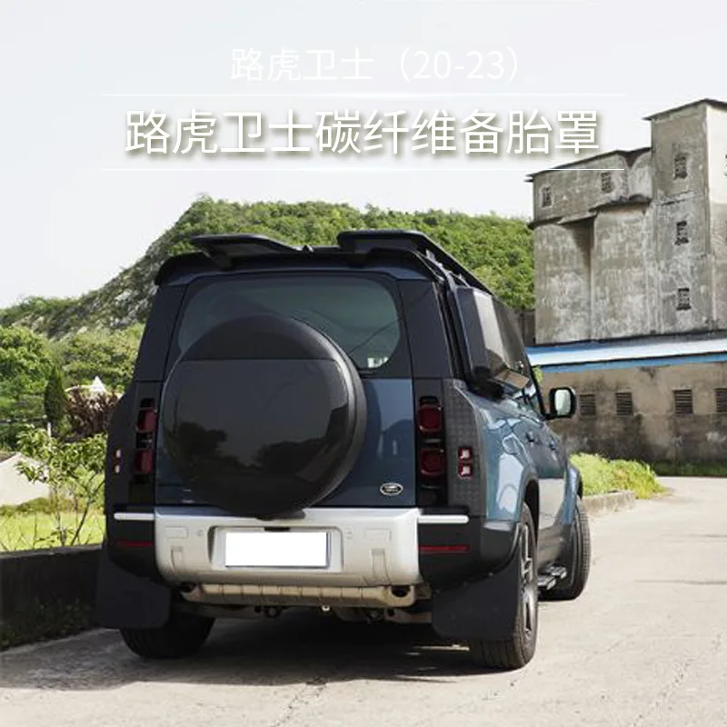 

SAAR Suitable for 20+ Land Rover Defender Trunk Spare Tire Cover Modified Carbon Fiber Appearance Accessories