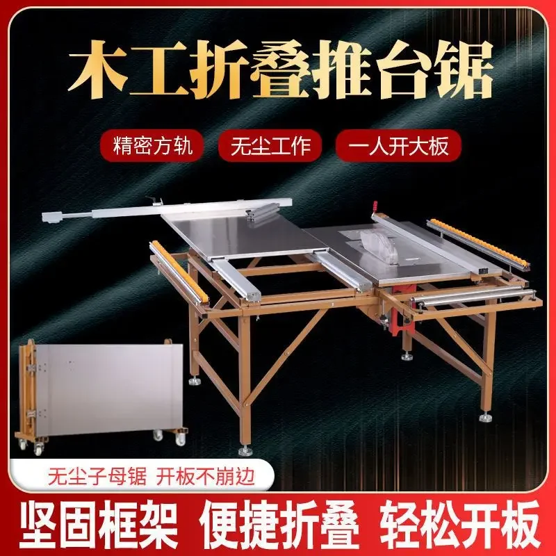 Multifunctional woodworking sliding table saw a full set of dust-free sub-master saws