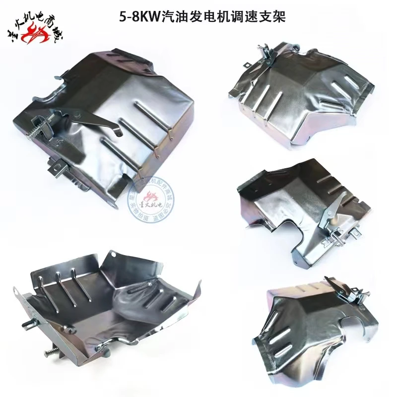 1PC Gasoline generator accessories 2KW3KW5KW8KW speed regulating bracket GX160 168F188F throttle speed regulating bracket