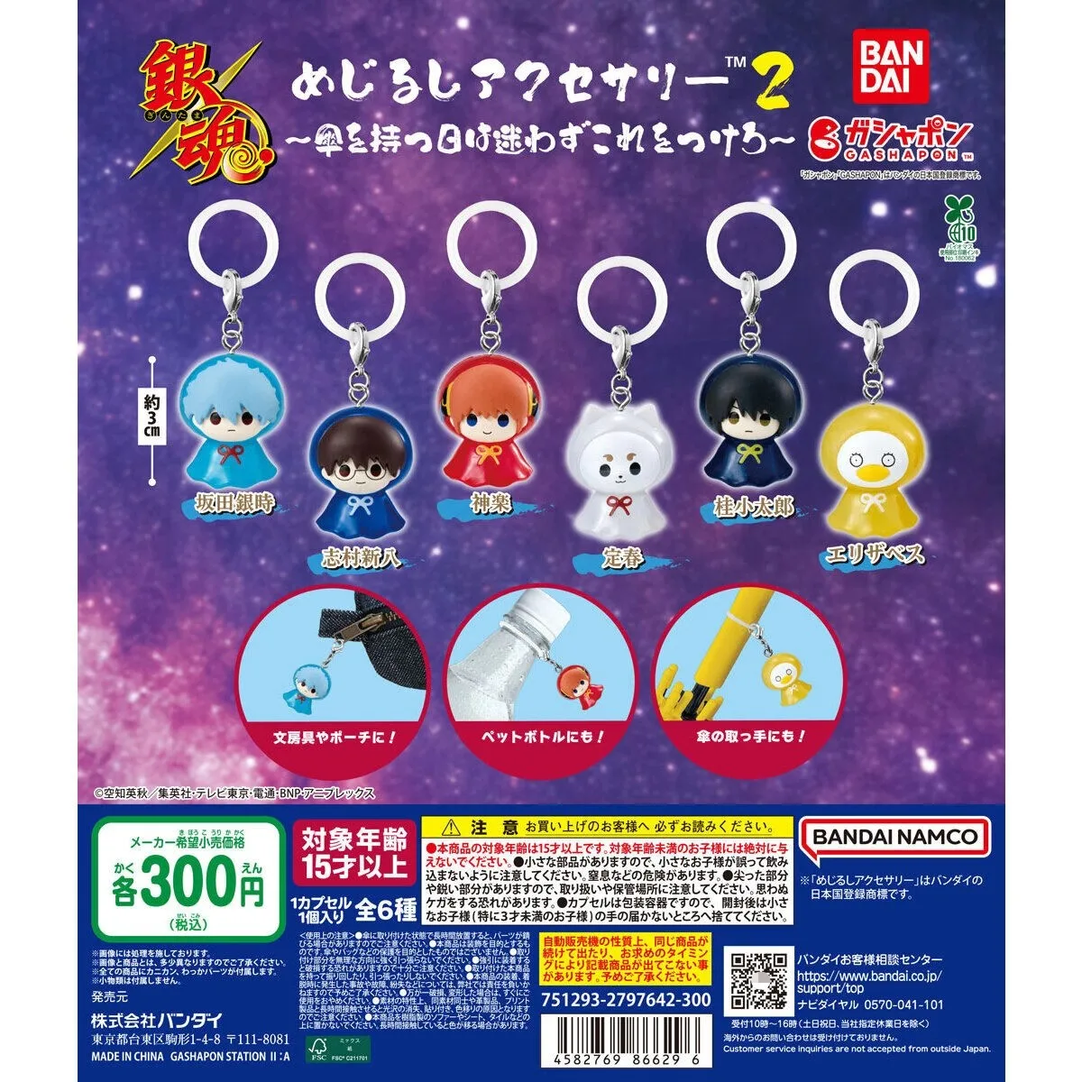 

Bandai Original 6Pcs Gashapon めじるしアクセサリー2 Gin Tama Anime Figure Toys For Kids Gift Collectible Model Ornaments