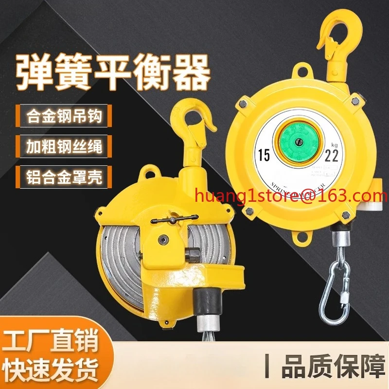 Spring Balancer EW 3-5-9 -15-22kg Self-locking Tower Tensile Hover Balance Automatic Control