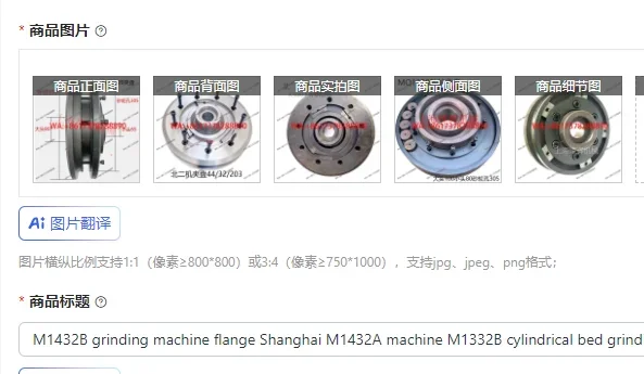 

Фланец для шлифовального станка M1432B, совместимый со станком Shanghai M1432A, цилиндрический шлифовальный патрон M1332B