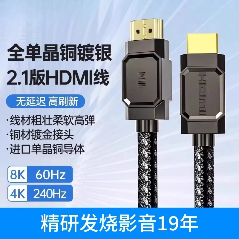 8K HDMI 2.1 Cable Single Crystal Copper Silver Plated 4K 120Hz High Speed Video Cable for TV PC