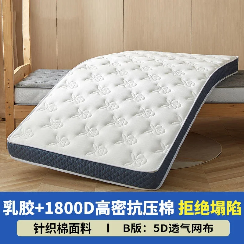 Latex mattress upholstered children\'s thickened student dormitory single double tatami 1.2m double 1.5/1.8 floor mats