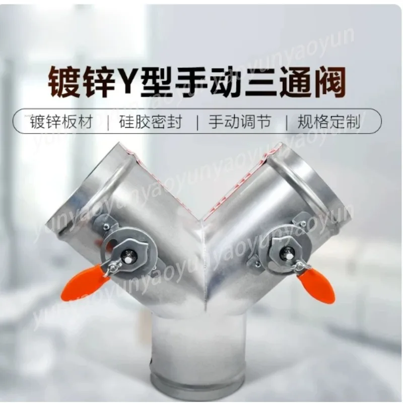 Y Type Manual Air Damper Vent Duct Air Volume Control Valve HVAC System