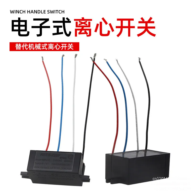 220v Single-phase Motor Centrifugal Switch REES-220P/240P 40A60A120A Electronic Capacitor Centrifuge