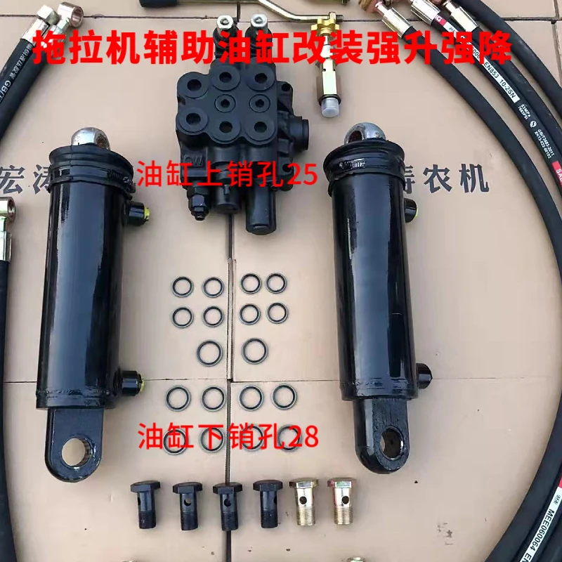 Dongfanghong Foton Deer Ningbo Shifeng Various Tractor Auxiliary Cylinder Modification Strong Lift and Pressure