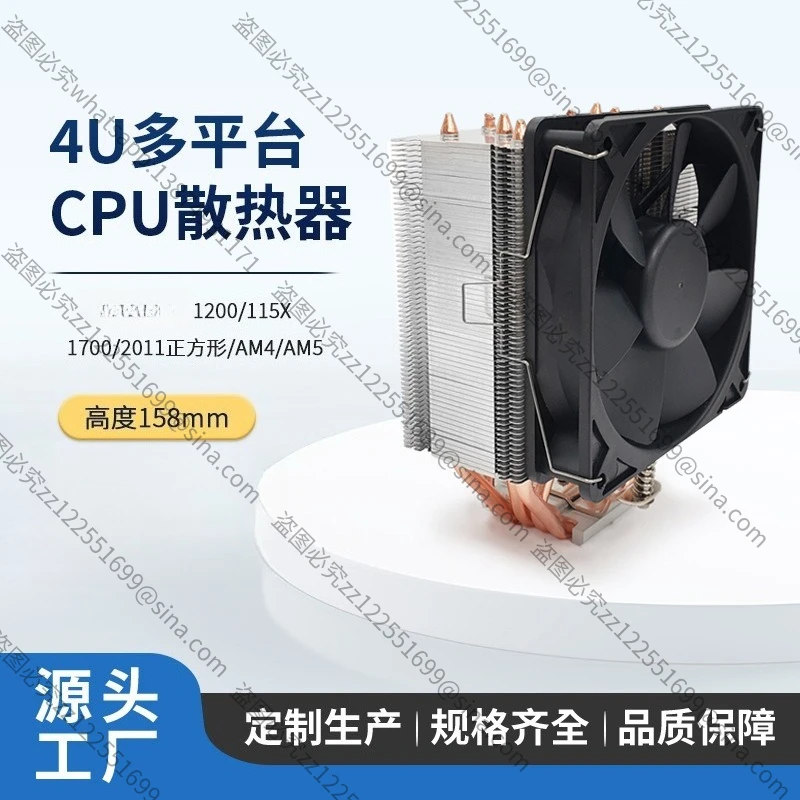 Suitable for 4U Silent 1851/1700/1200/115X/AM4/AM5 Server Heatsink U9