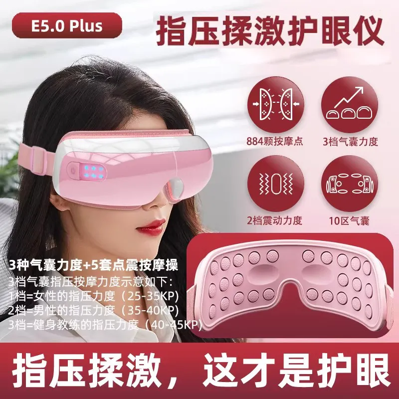 Eye Massager Hot Compress Eye Mask Relieve Fatigue Massager