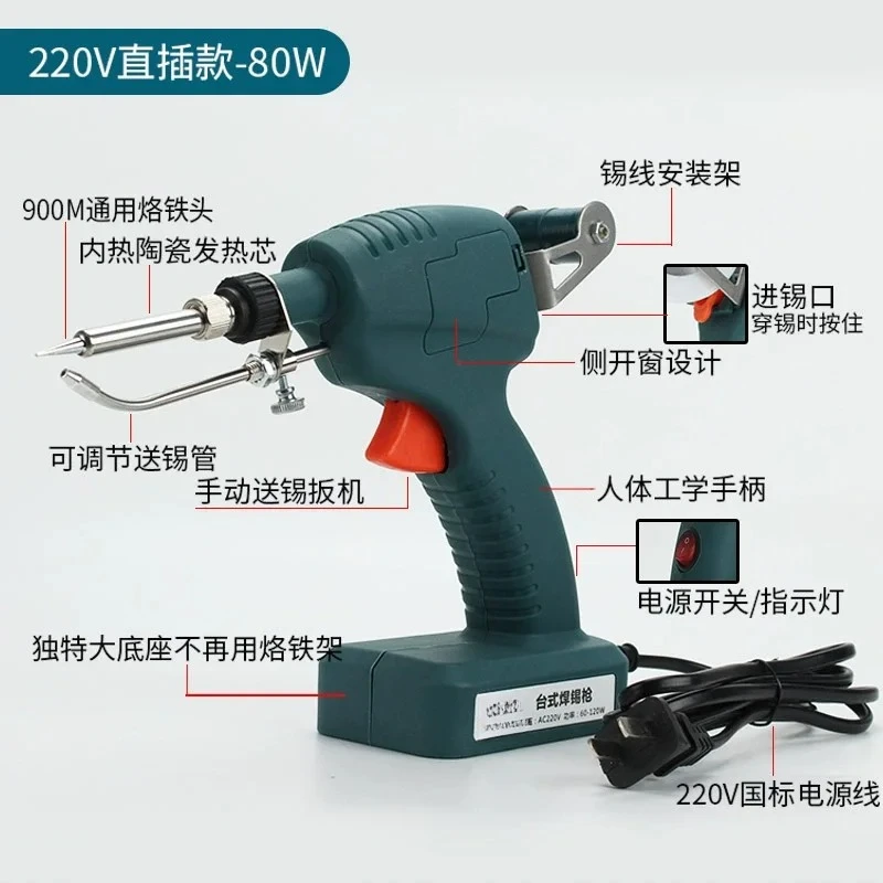 Adjustable Temperature Manual Soldering Iron Automatic Soldering 80W Internal Heating Constant Temperature Home Repair Weldin