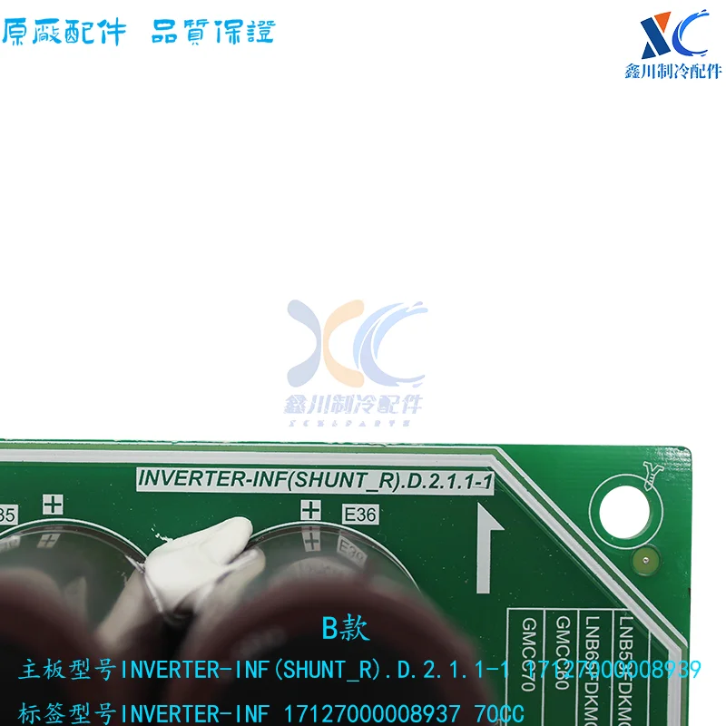 اللوحة الرئيسية INVERTER-INF (SHUNT_R). د 17127000008939