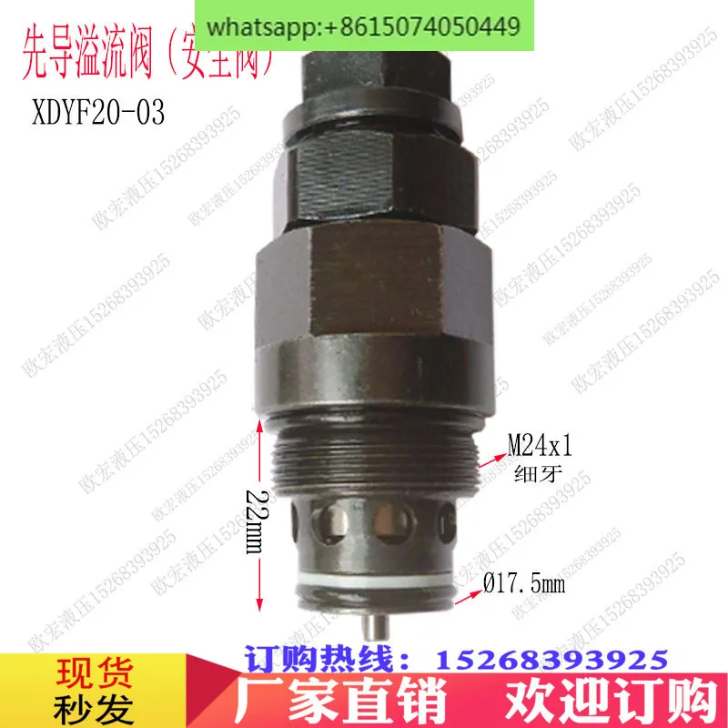 

Mining Machinery Pilot Operated Relief Valve Hydraulic System XDYF20-03 Manual Adjustable Multi-way Fittings