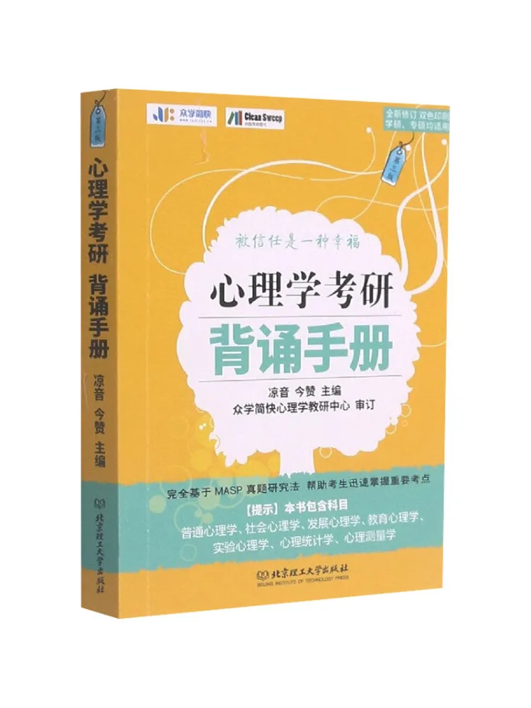 livro-winshare-manual-de-recitacao-para-exame-de-admissao-em-pos-graduacao-em-psicologia