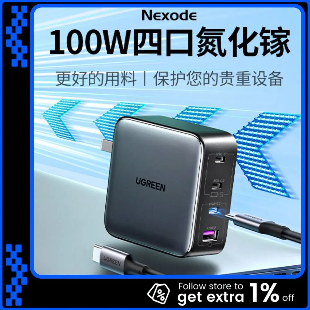 UGREEN 100W GaN Gallium Nitride Charger Type-C 4 in 1 Desktop Laptop Fast Charger For iPhone17 16 15 Pro Max Portable Tablet