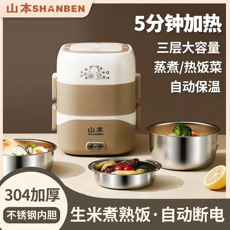 Electric lunch box, automatic electric heating and heat preservation for hot rice, portable cooking for office workers