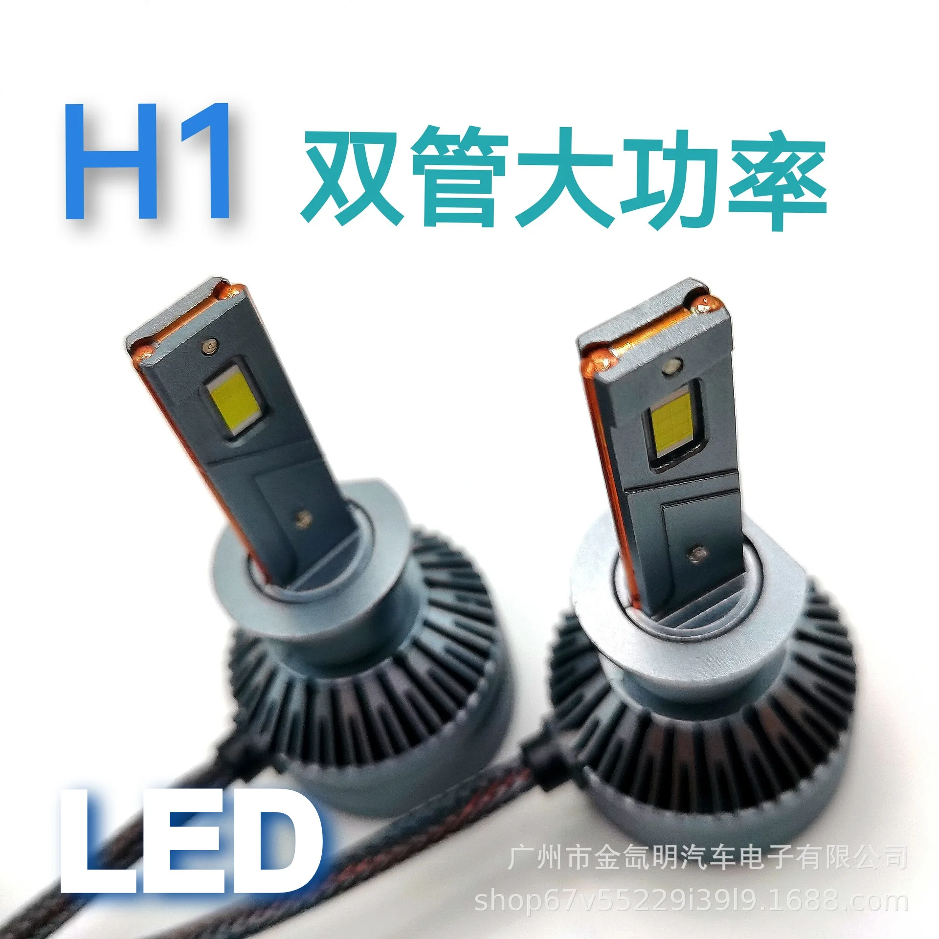 

Автомобильные фары высокой мощности H1 с двойной тепловой трубкой и большим чипом, мощные светодиодные фары