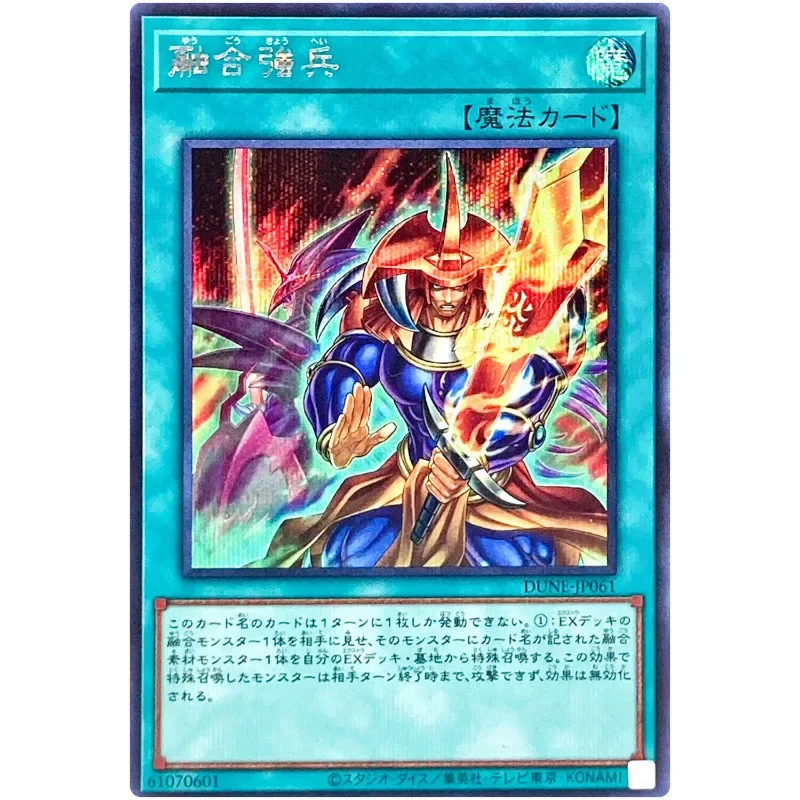 

Усиление Yu-Gi-Oh Fusion — секретный редкий DUNE-JP061 Duelist Nexus — коллекция карт YuGiOh, японский язык