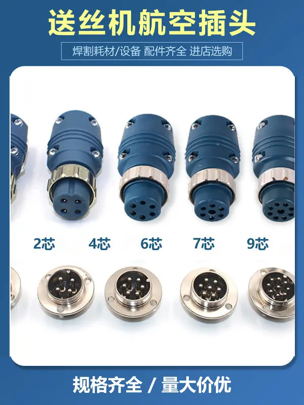 Carbon Dioxide Welding Machine Aviation Plug Six-pin/seven-pin Aviation Plug Socket Two-core Welding Control Connector