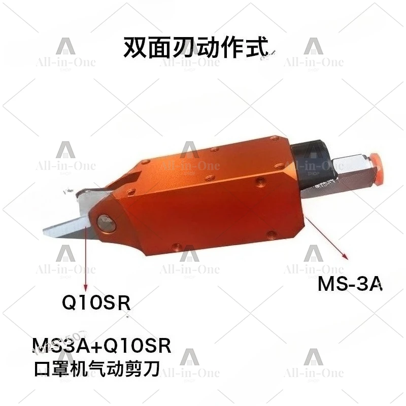 MS-3A/MS-5 Pneumatic Double-Edged Scissors Q10SR Mask Cutting Head Mechanical Automation Air Shear