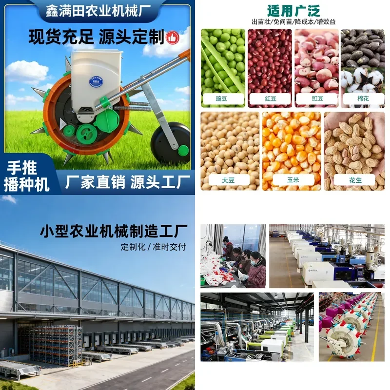 For Corn Peanut Rhubarb Manual Hand Push Planter Multifunctional Seeder Spot Sowing Tool Garden Farm Agricultural Equipment