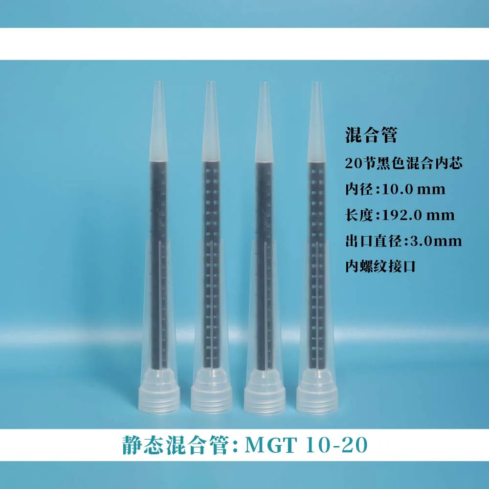 หัวฉีดผสมแบบคงที่แบบใช้แล้วทิ้ง MGT 10-20เครื่องผสมกาว50ชิ้น