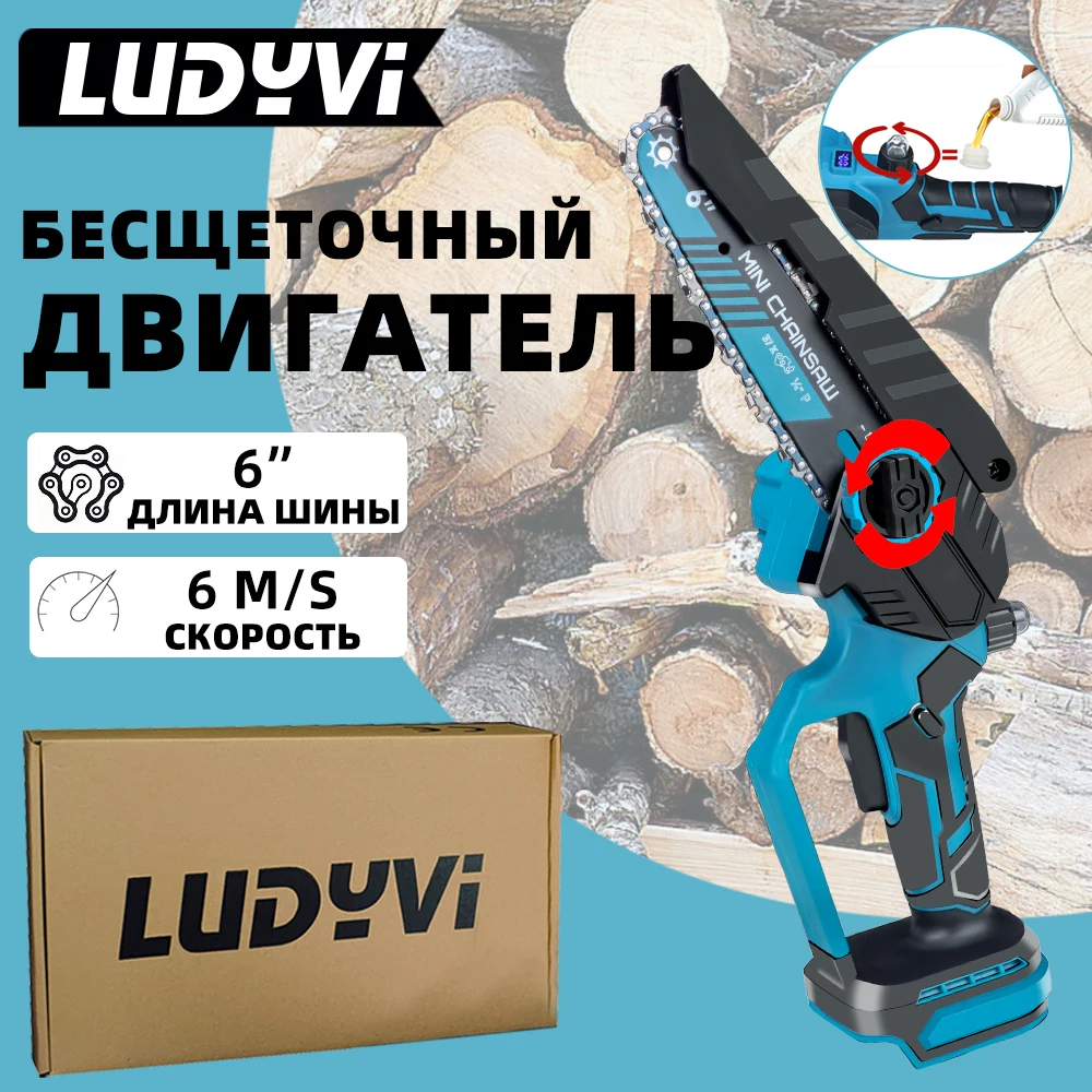 Бесщеточная электрическая пила, 1280 Вт, 6 дюймов, 6 м/с, цепная пила 21 в, 4000 мАч, аккумуляторные бензопилы, Деревообрабатывающие инструменты, садовый триммер