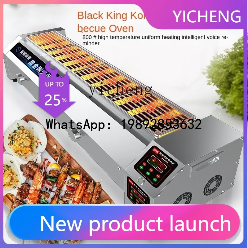 

S6 Barbecue Oven Commercial Gas Black King Kong Electric Oven Satay Grilled Fish Stall Multi-Function Barbecue Rack