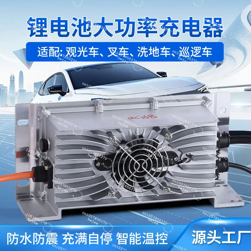 Electric vehicle charger lithium battery lead-acid battery high power charger 48v60v72v electric vehicle charging