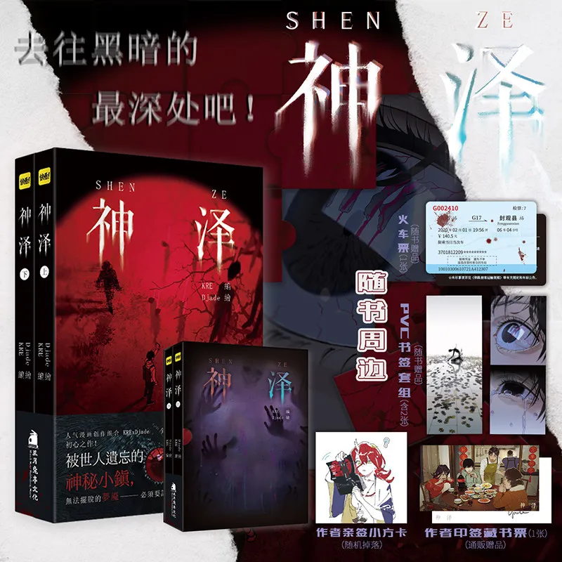 Shenze Written By KRE Djade's Debut Comic Book Chinese-style Thriller Suspense Dark Horror Comic Books