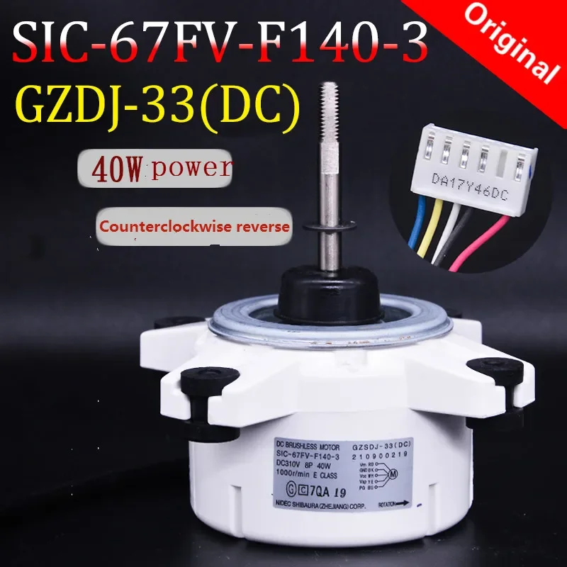 

Suitable for TCL inverter air conditioner brand new original motor SIC-67FV-F140-3 DC motor GZDJ-33 (DC) reverse 40W