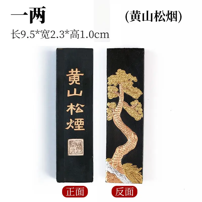 Ancient Method Pure Handmade Ink Bar One or Two Dragon Phoenix Pine Smoke Ink Emblem She Lao Hu Kai Wen Ink Ingot