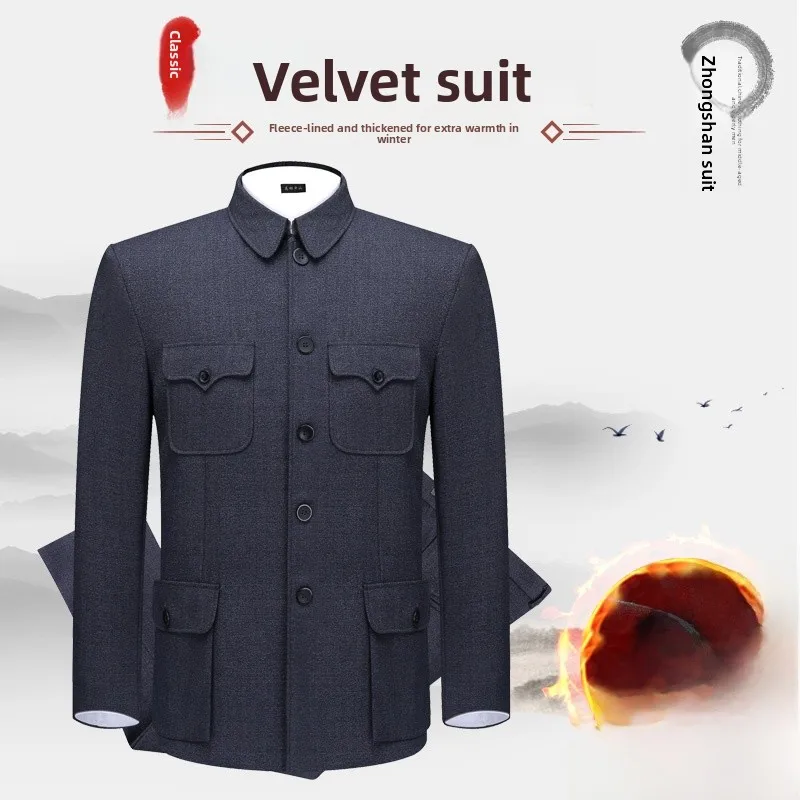 

Утепленный флисовый осенне-зимний мужской комплект: куртка из хлопка для мужчин среднего и старшего возраста, одежда для отцов и дедушек.